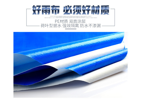 PE防水篷布：多功能防護材料，適用于多種場景